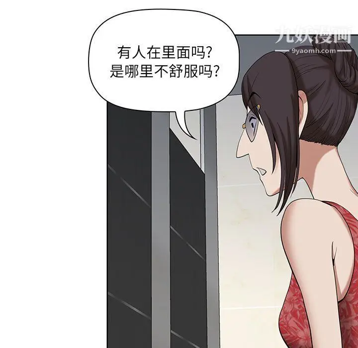 漫画《我老公是双胞胎》第6话第137张图
