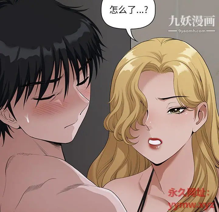 漫画《我老公是双胞胎》第6话第18张图