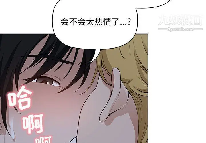漫画《我老公是双胞胎》第6话第2张图