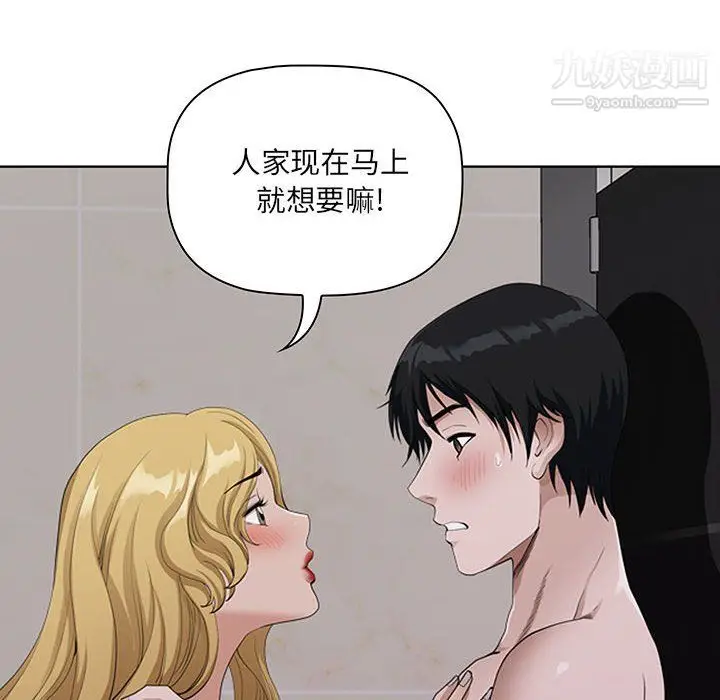 漫画《我老公是双胞胎》第6话第22张图