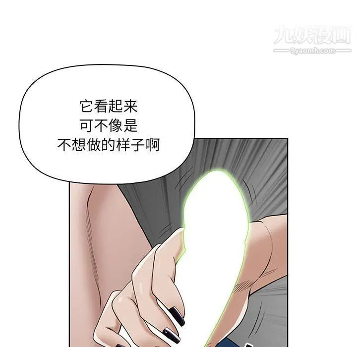 漫画《我老公是双胞胎》第6话第28张图