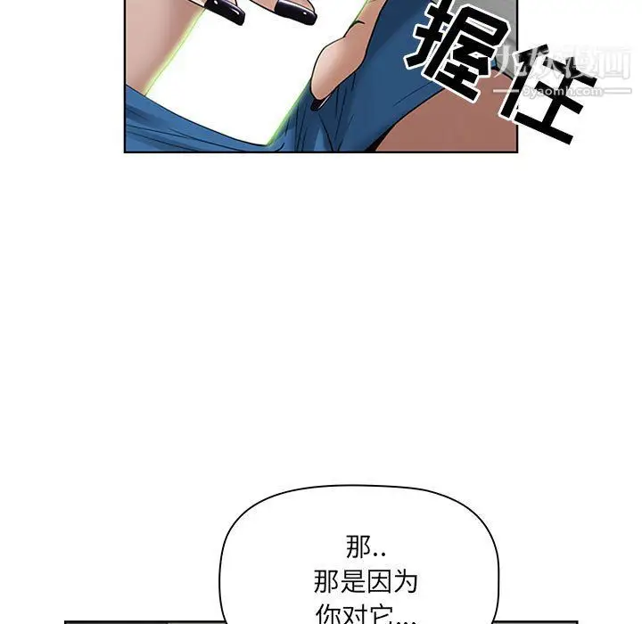 漫画《我老公是双胞胎》第6话第29张图