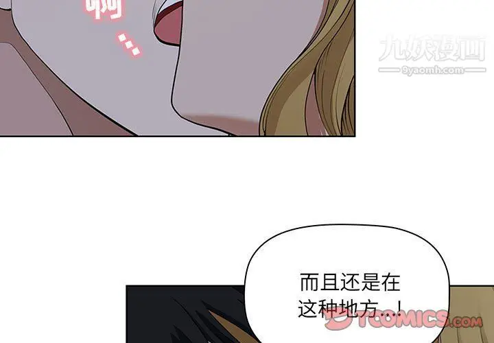 漫画《我老公是双胞胎》第6话第3张图