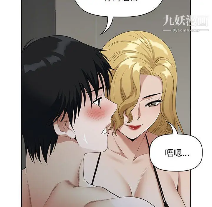 漫画《我老公是双胞胎》第6话第30张图