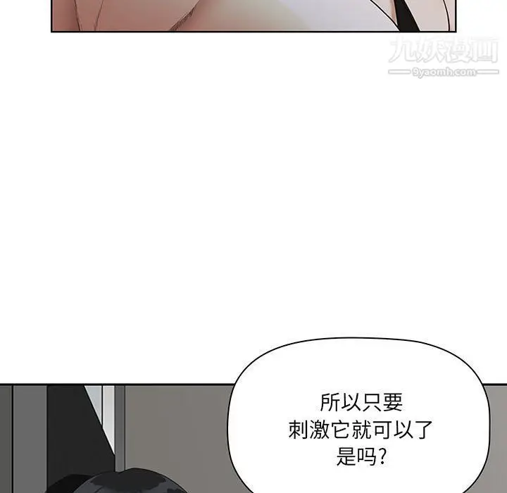 漫画《我老公是双胞胎》第6话第31张图