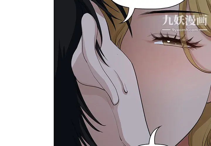 漫画《我老公是双胞胎》第6话第4张图