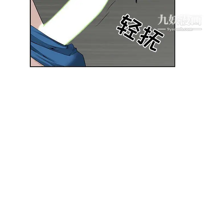 漫画《我老公是双胞胎》第6话第41张图
