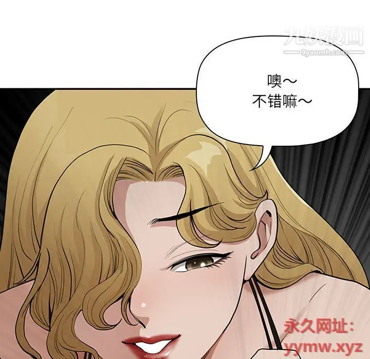 漫画《我老公是双胞胎》第6话第42张图