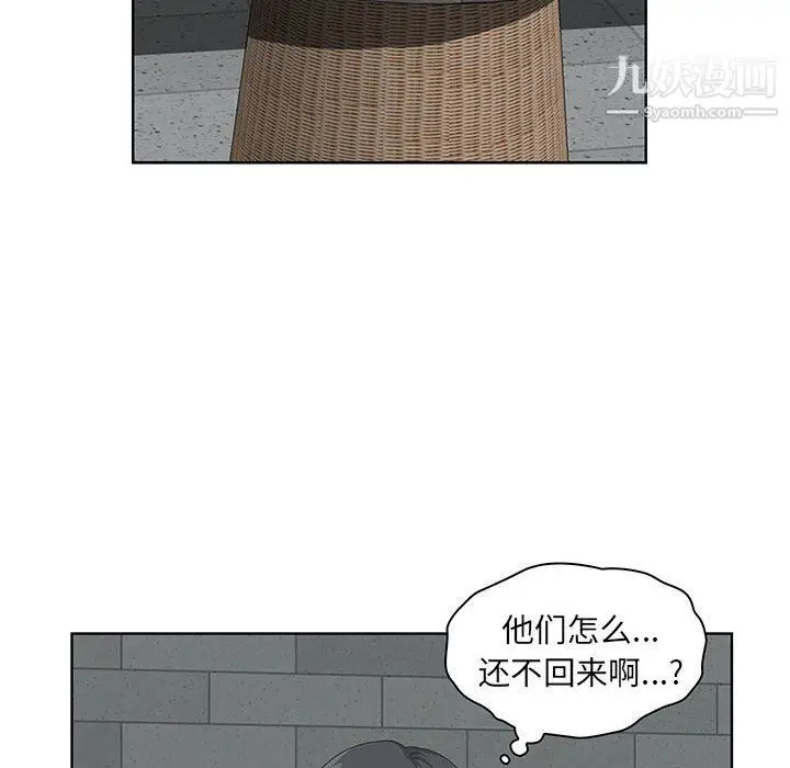 漫画《我老公是双胞胎》第6话第50张图
