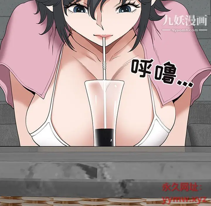 漫画《我老公是双胞胎》第6话第53张图