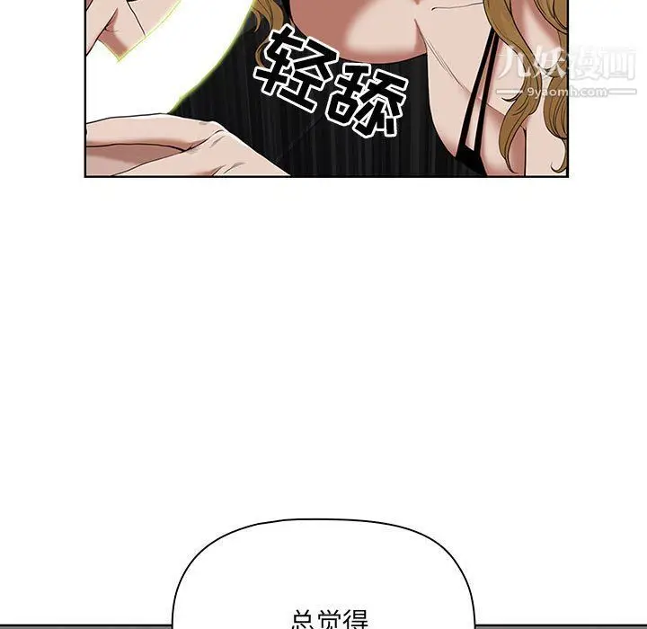 漫画《我老公是双胞胎》第6话第65张图