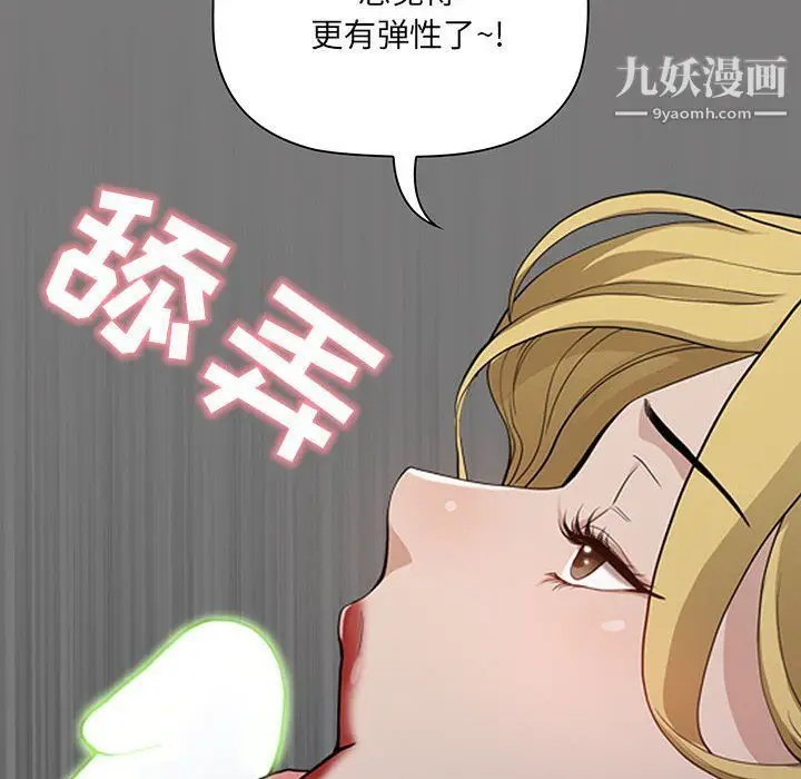 漫画《我老公是双胞胎》第6话第66张图