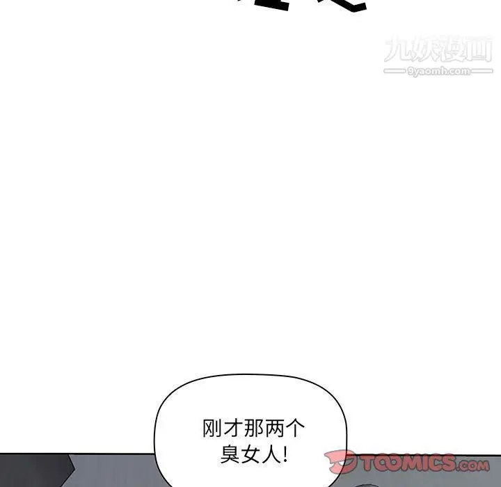 漫画《我老公是双胞胎》第6话第75张图