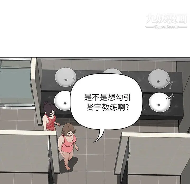 漫画《我老公是双胞胎》第6话第78张图