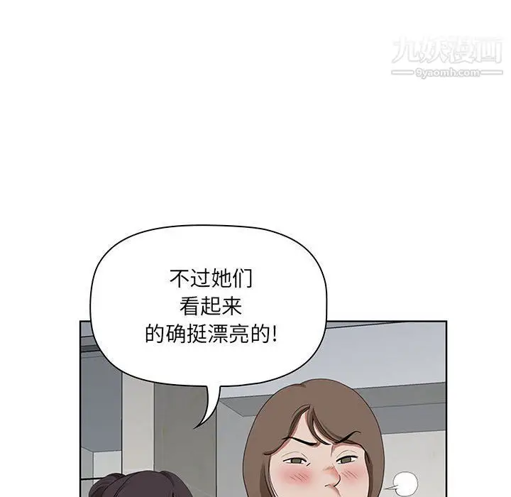 漫画《我老公是双胞胎》第6话第80张图
