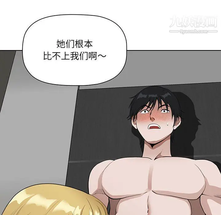 漫画《我老公是双胞胎》第6话第82张图
