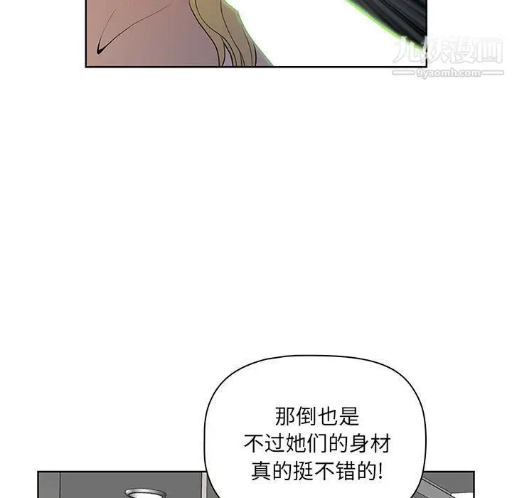 漫画《我老公是双胞胎》第6话第85张图