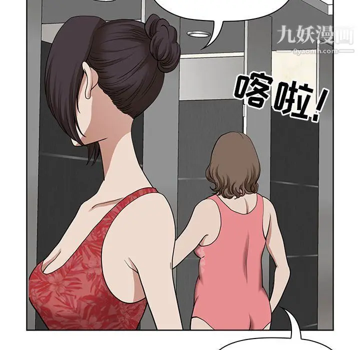 漫画《我老公是双胞胎》第6话第86张图