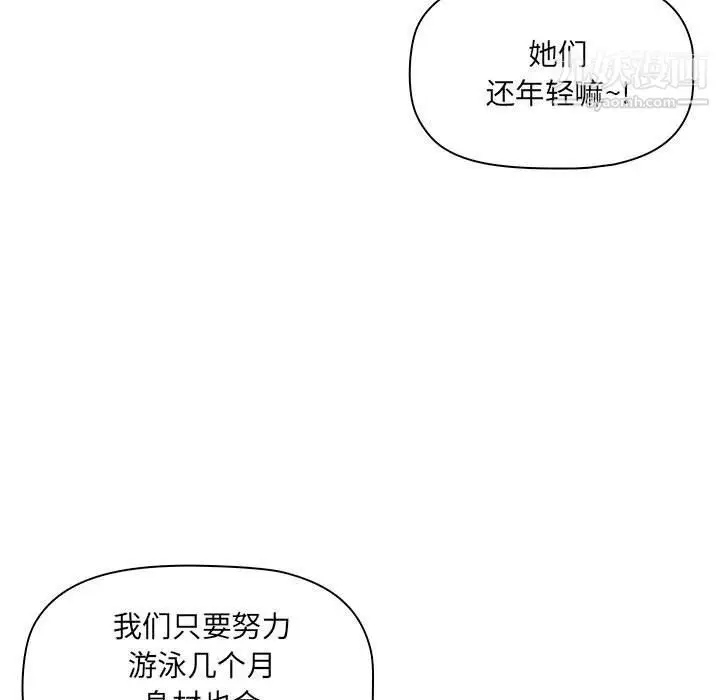漫画《我老公是双胞胎》第6话第87张图