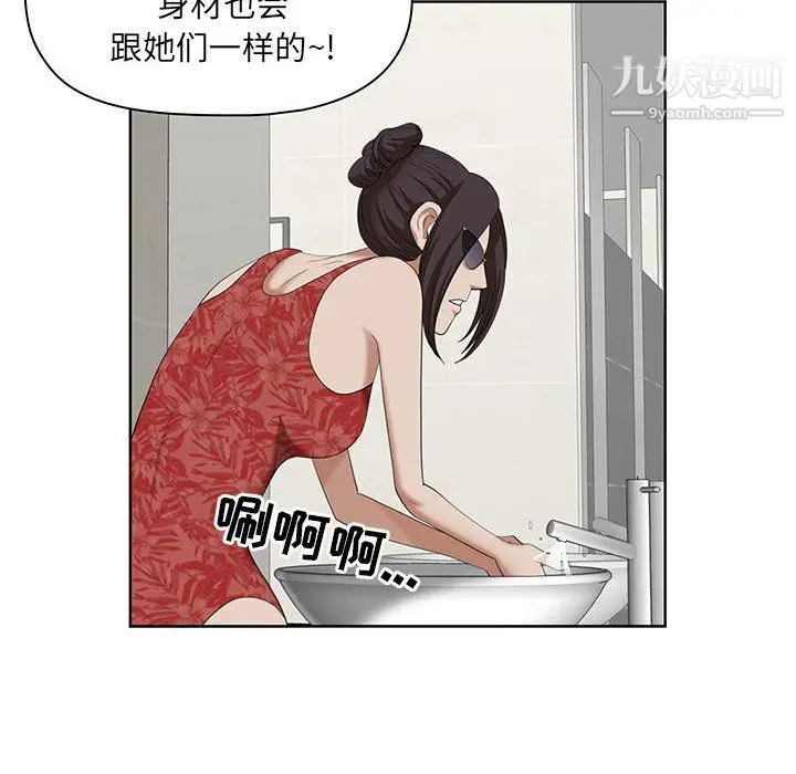 漫画《我老公是双胞胎》第6话第88张图