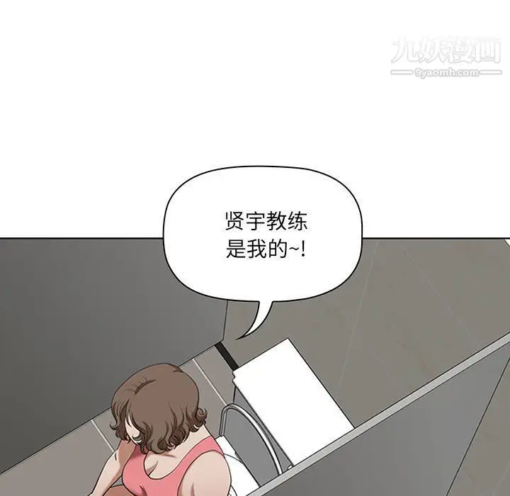 漫画《我老公是双胞胎》第6话第89张图
