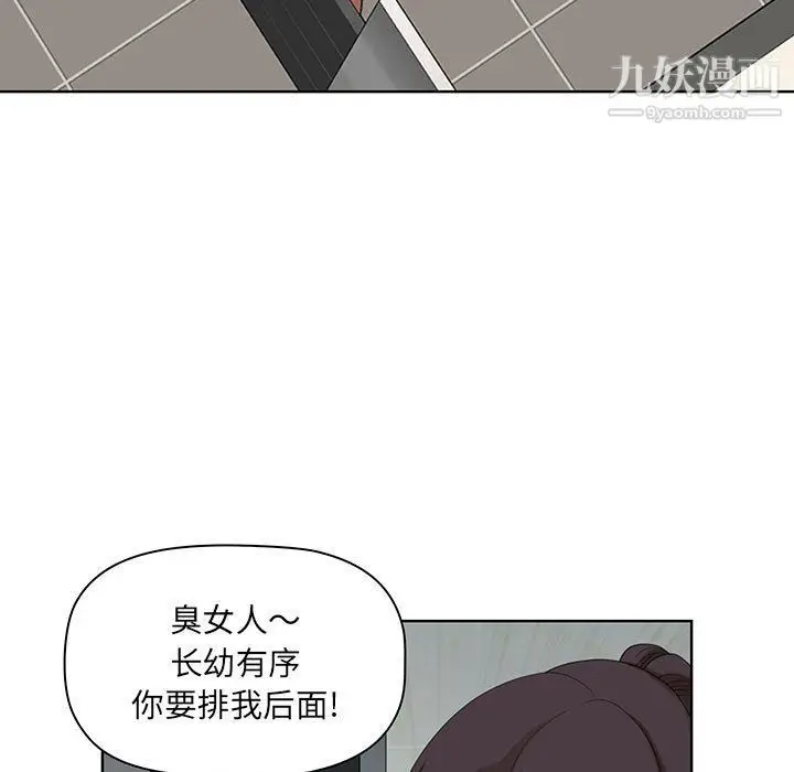 漫画《我老公是双胞胎》第6话第91张图