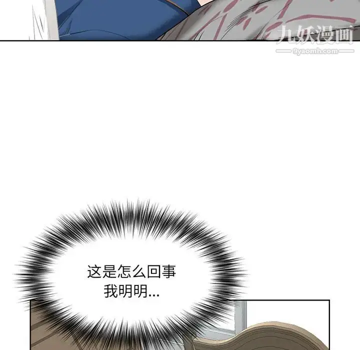 漫画《我老公是双胞胎》第2话第110张图