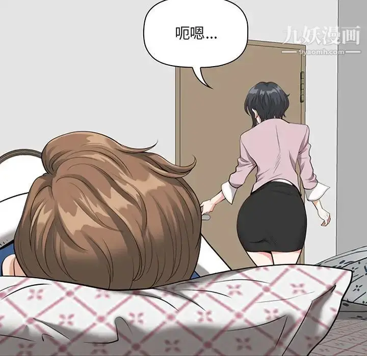 漫画《我老公是双胞胎》第2话第118张图