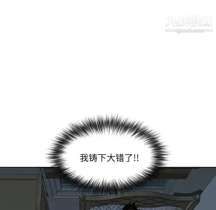 漫画《我老公是双胞胎》第2话第12张图