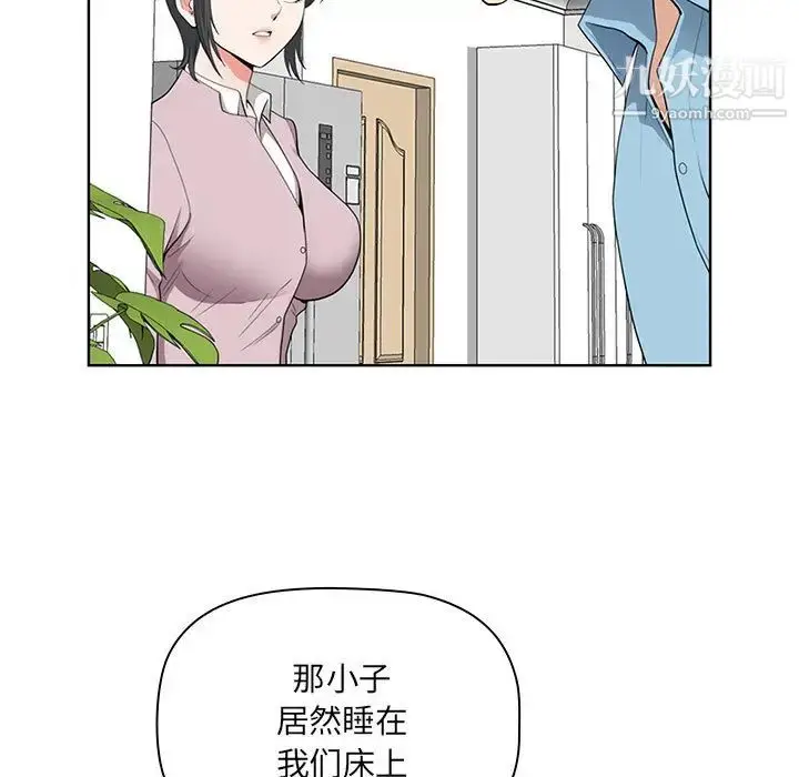 漫画《我老公是双胞胎》第2话第137张图