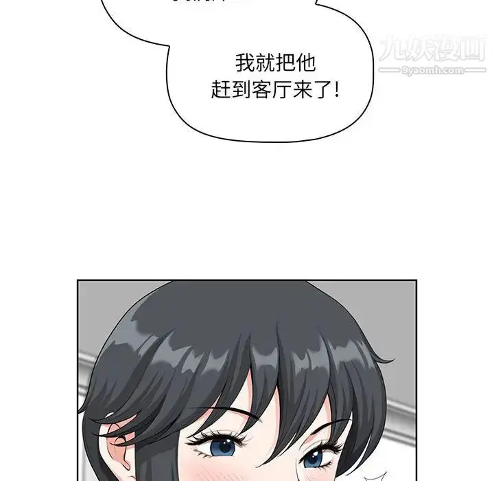 漫画《我老公是双胞胎》第2话第138张图