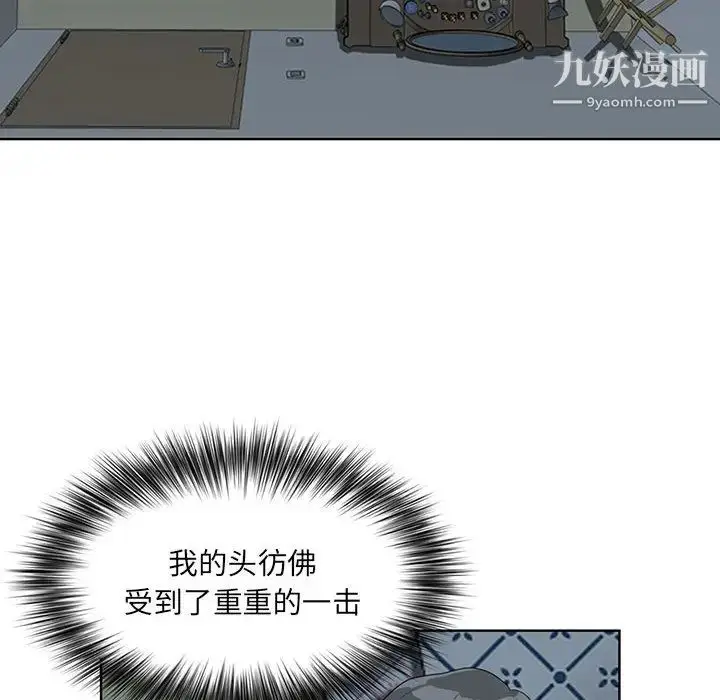 漫画《我老公是双胞胎》第2话第14张图