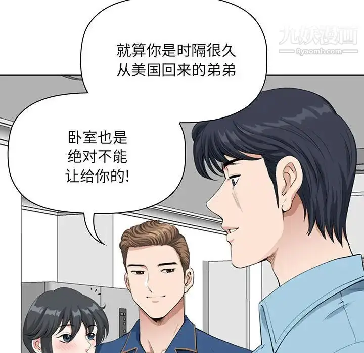 漫画《我老公是双胞胎》第2话第140张图