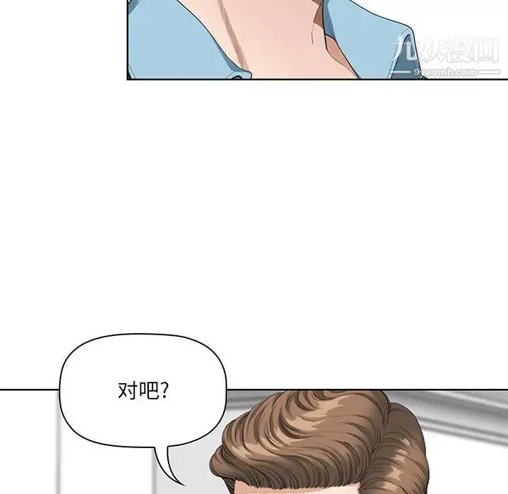 漫画《我老公是双胞胎》第2话第144张图