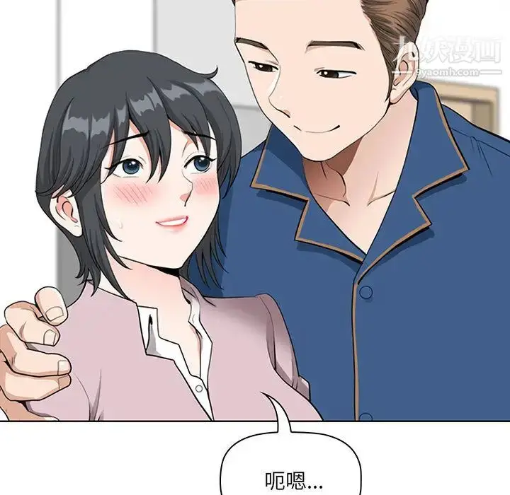 漫画《我老公是双胞胎》第2话第145张图