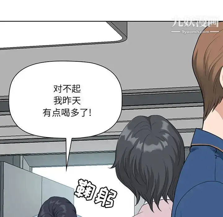 漫画《我老公是双胞胎》第2话第148张图