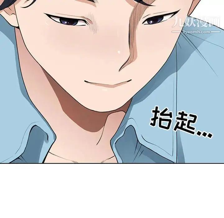 漫画《我老公是双胞胎》第2话第154张图