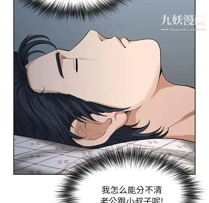 漫画《我老公是双胞胎》第2话第20张图