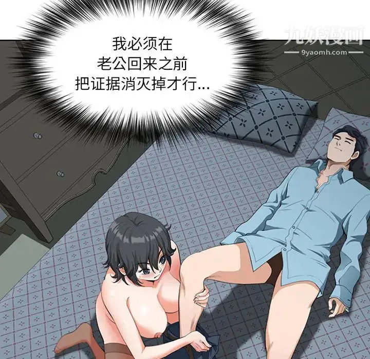 漫画《我老公是双胞胎》第2话第26张图