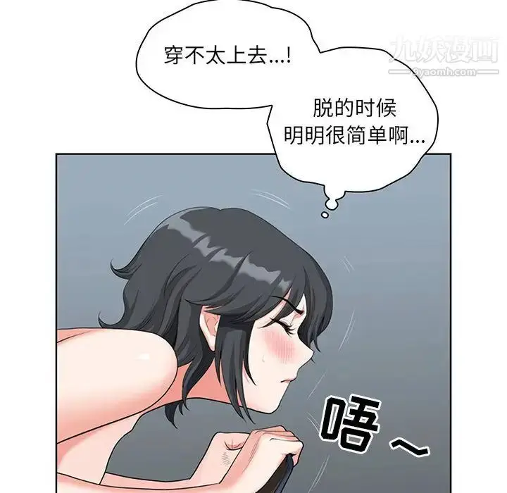 漫画《我老公是双胞胎》第2话第30张图