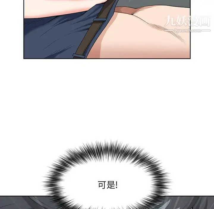 漫画《我老公是双胞胎》第2话第31张图