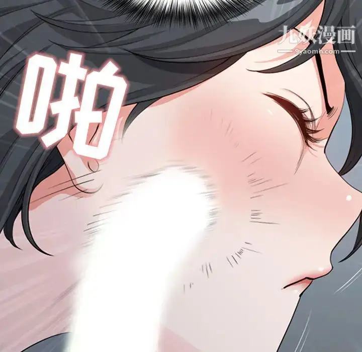 漫画《我老公是双胞胎》第2话第32张图