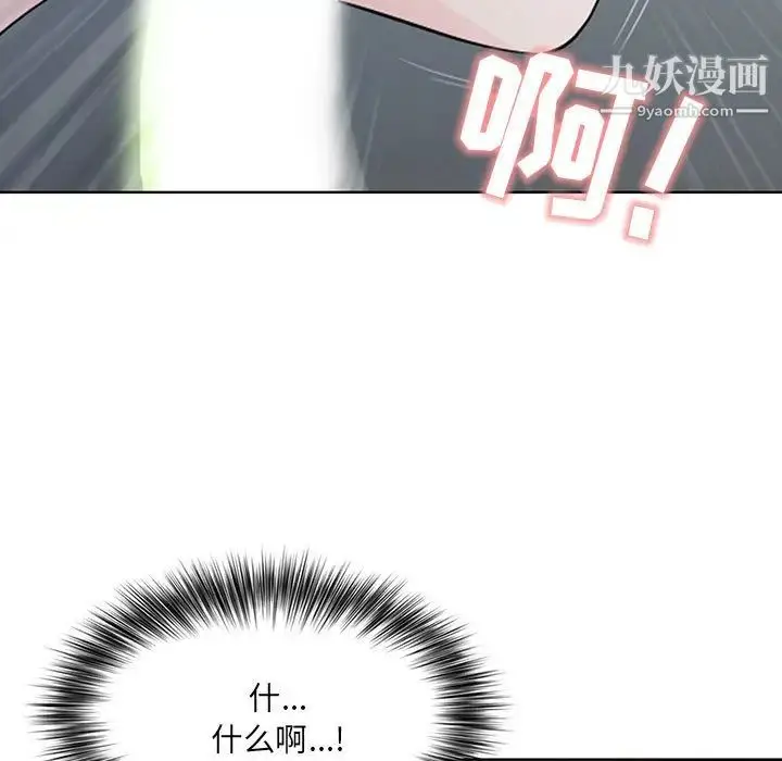 漫画《我老公是双胞胎》第2话第33张图