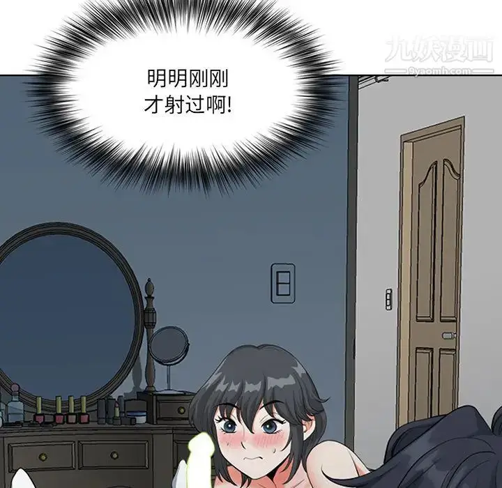 漫画《我老公是双胞胎》第2话第37张图