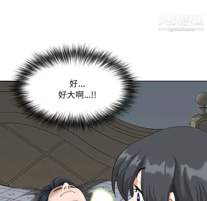 漫画《我老公是双胞胎》第2话第39张图