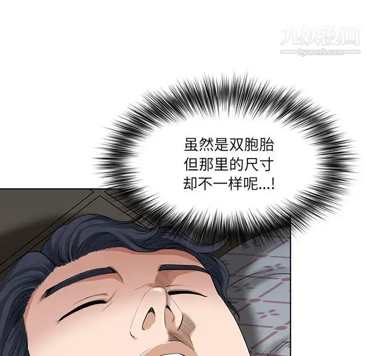 漫画《我老公是双胞胎》第2话第41张图