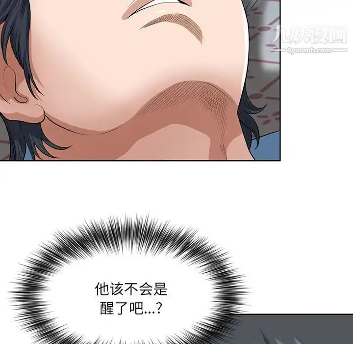 漫画《我老公是双胞胎》第2话第42张图