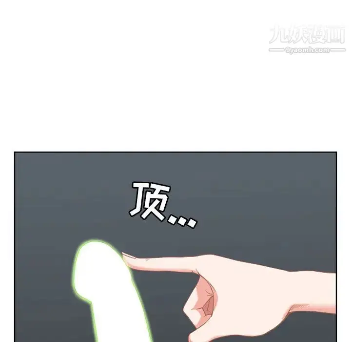 漫画《我老公是双胞胎》第2话第47张图