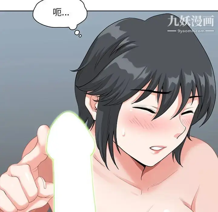 漫画《我老公是双胞胎》第2话第49张图