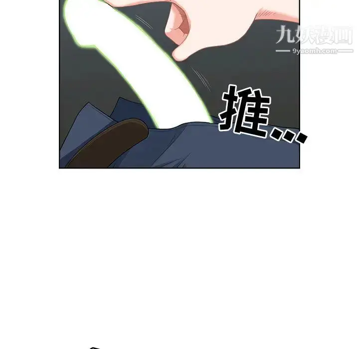漫画《我老公是双胞胎》第2话第51张图